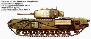 Churchill IV. The 36th Separate Guards Breakthrough Tank Regiment/5th Gds. Tank Army