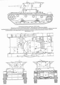 T-26 mod. 1935 equipped with radio station. The vehicle have some slight changes in construction.