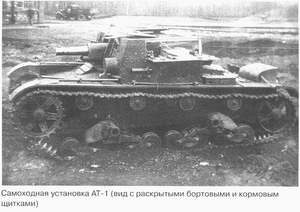 AT-1 "Artillery Tank" based on T-26 hull 