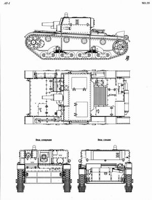 AT-1 Artillery Tank