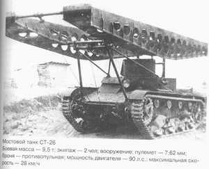 ST-26 - engineers tank