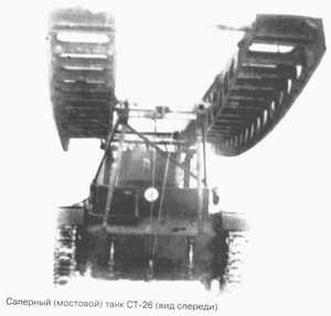 ST-26 - engineering tank 