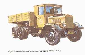 YaG-10 truck