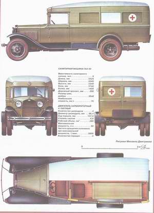 GAZ-55 ambulance