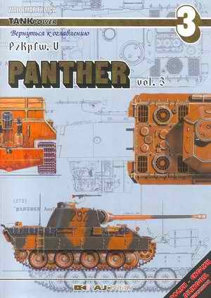 PzKpfw V Panther, Vol.3
