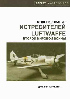 Modelling of Luftwaffe Fighters of WW2 period