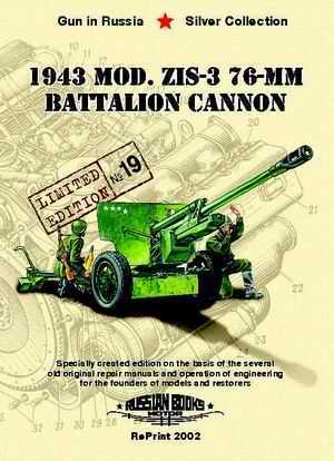 1943 Mod. ZIS-3 76mm battalion cannon