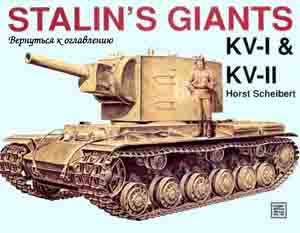 Stalin's Giants KV-I & KV-II 