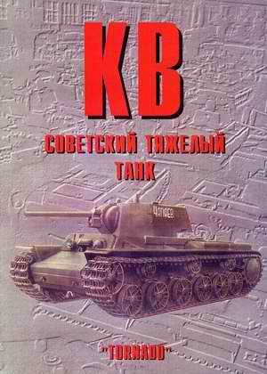 KV. Soviet Heavy Tank 