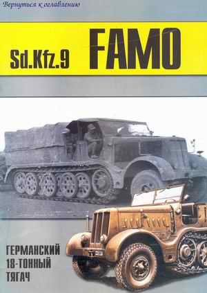 Sd. Kfz.9 FAMO. 18-ton German prime-mover