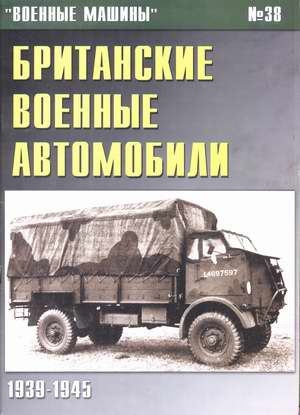Britain military automobiles 1939-45