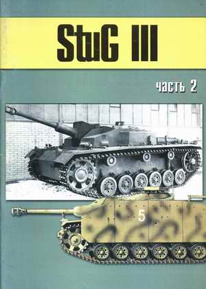 StuG III part 1