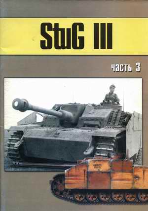 StuG III part 2