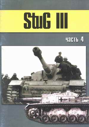 StuG III part 4