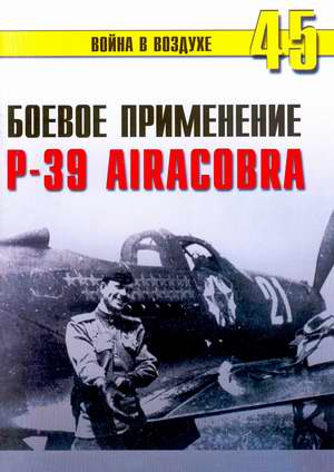 Combat usage of P-39 Aircobra