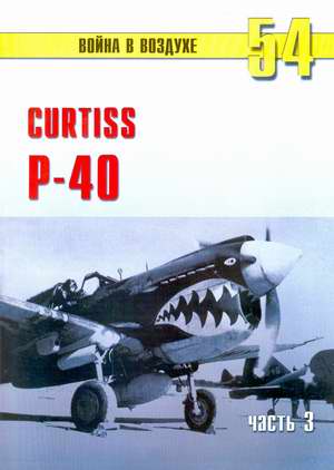 Curtiss P-40 part III