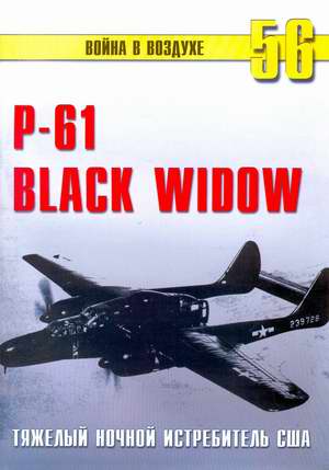 P-61 Black Widow. 