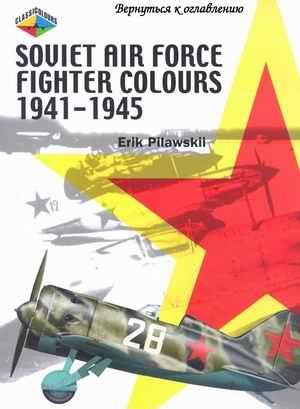 Soviet Air Force Colours 1941-1945