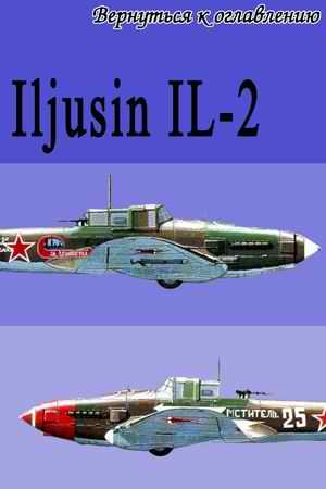 Ilyushin IL-2 