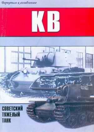 KV tanks