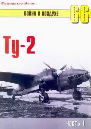 Tu-2 part 1