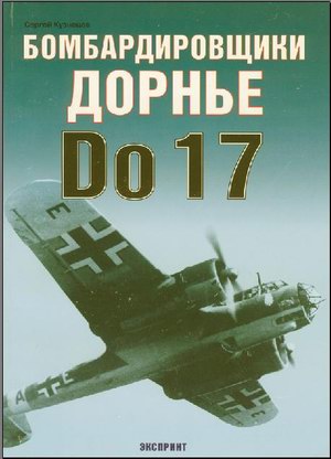 Do-17 bombers