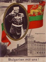 Postcard celebrating Bulgaria joining the Axis. Click for larger image.